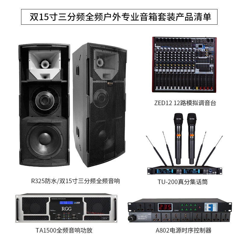 Famoso conjunto de audio de escenario grande al aire libre Altavoz de rendimiento al aire libre de alta potencia Personalización de audio de rendimiento transfronterizo