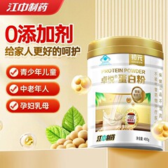 江中初元卓悦乳清蛋白粉の規格品の中で老年の成人の栄養品は免疫力を強めて贈り物を代行します。