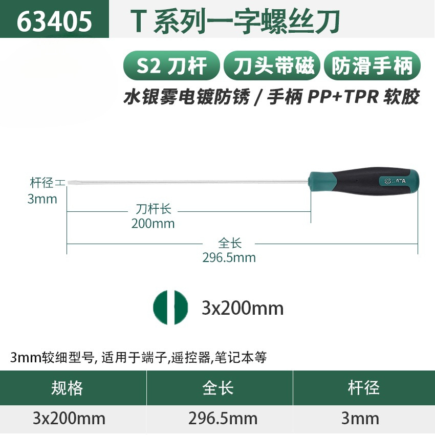 Herramienta de destornillador S2 destornillador grande y pequeño de once caracteres destornillador destornillador de grado industrial cabezal de lote de alargamiento magnético fuerte