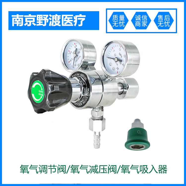 氧气汇流排 控制面板 氧气切换阀 氧气减压阀 氧气转换阀