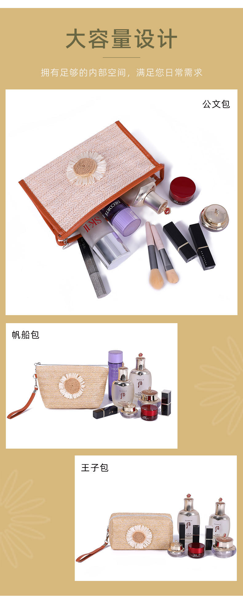 草编化妆包1_04.jpg