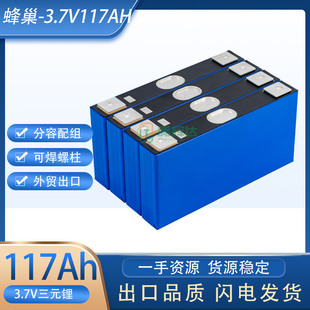 ��Ԫ��늳�3.7V�䳲117AH���w�늳ػ�վ��ͥ����늳��늳�