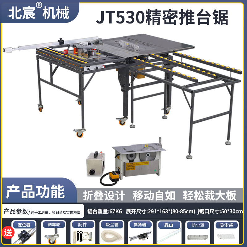 구부러지지 않는 인기 있는 정밀 슬라이딩 테이블 톱 + 고출력 조정이 필요 없는 이중 톱