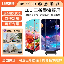 广告机;LED室内屏;工控电脑产品