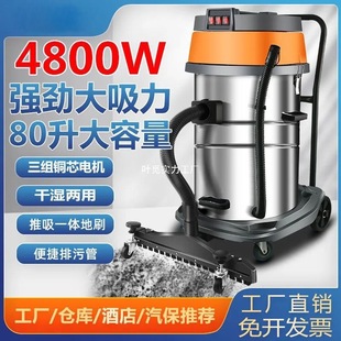 Industrial Vacuum Cleaner, High-Power Household Decoration, Professional Factory Workshop Office Water Suction Machine, Wet and Dry Commercial Use