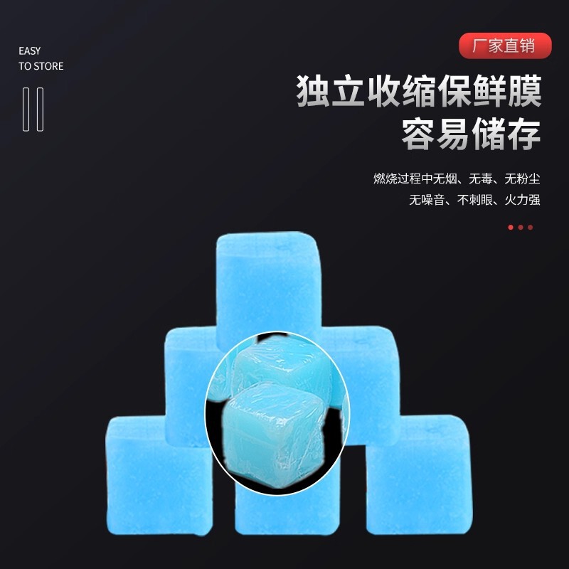 固体酒精整箱装加热引火块固态酒精蜡固态燃料引燃剂木炭助燃块|undefined