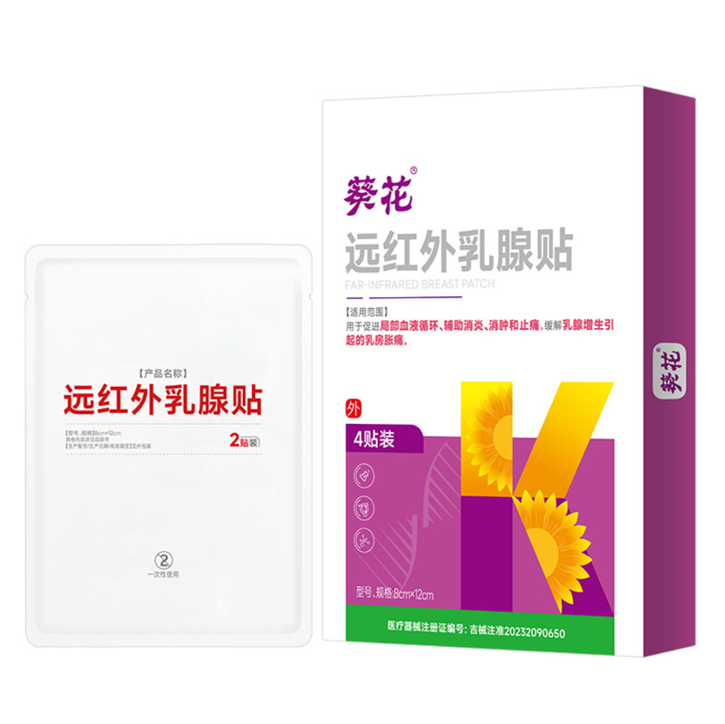 葵花胃部热敷贴促进胃部血液循环辅助消炎胃酸胃贴舒缓肠胃胃部贴|undefined