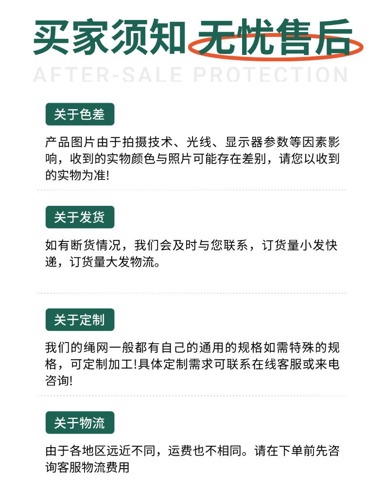 安全防护绳网 (9).png