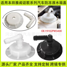 ���ñ����Ÿ�ک���ָ�������ȴҺ����Һɢ����ˮ���19102PM5A00