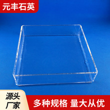 石英玻璃方缸耐高温耐腐蚀石英器皿仪器 透明耐高温矩形 石英板