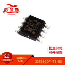 SI9986DY-T1-E3 ��װSOP-8 ӡ˿9986 ��ЧӦ��оƬ