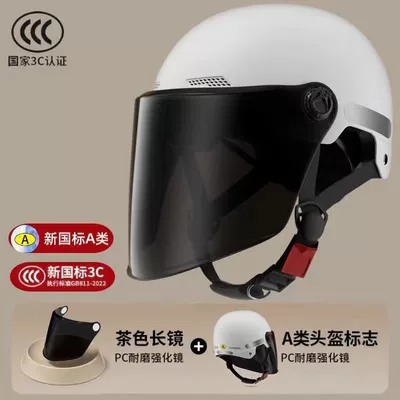 Electric Motorcycle Sun Protection Half Helmet for Motosiklet kaskı (dəbilqə) - white-272317cm