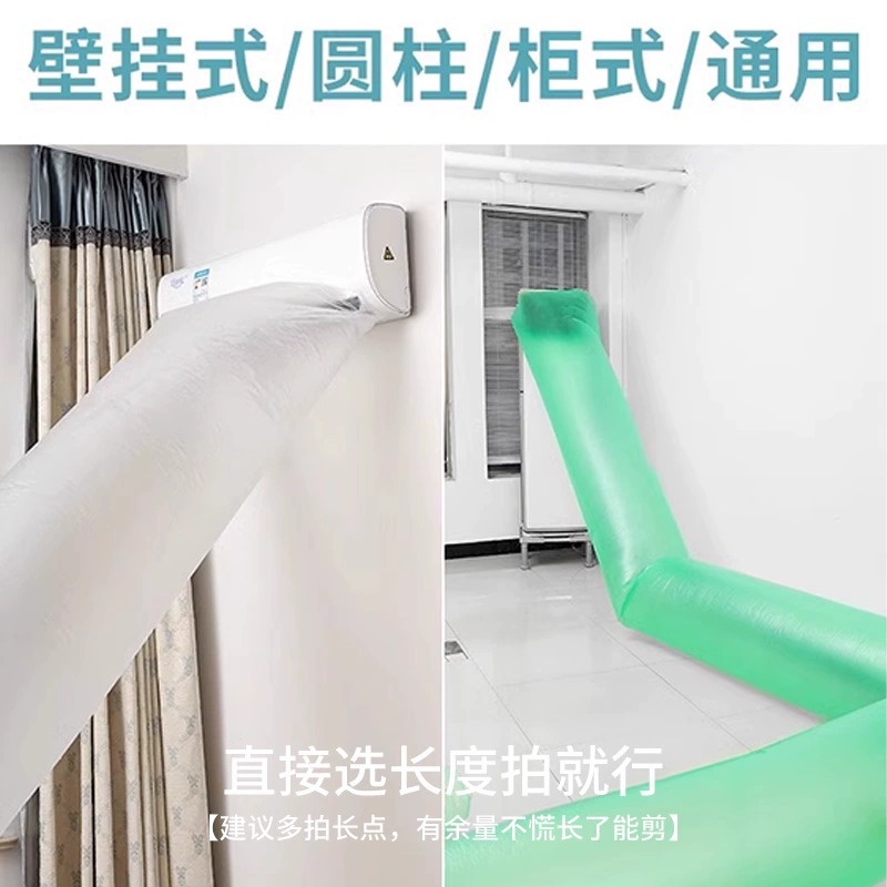 空调导风管送风引风神器夏天送风神器通风袋转移传风导风管分流袋