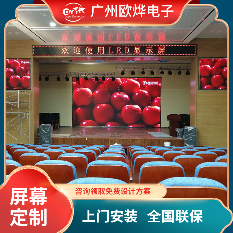 Pantalla LED en color completo sala de reuniones de alta definición de paso pequeño LED pantalla grande P1.56P1.86 publicidad personalizada
