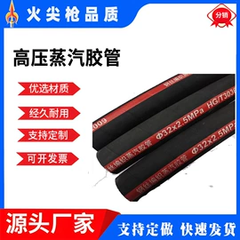 高低压橡胶管;编织胶管;喷砂胶管