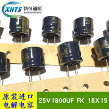 25V1800UF FK 18X15 原装编带电解电容 EEUFK1E182SB 低阻抗105度