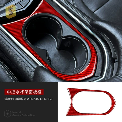 Car interior film 13-19 Models Carbon Fiber - central-control-water-cup-holder-panel-frame-djkdlk003