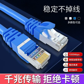 F跳线成品网线路由器cat6六类1米千兆网线RJ45电脑高速宽带网络线