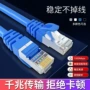 成品高速六类cat6网络线
