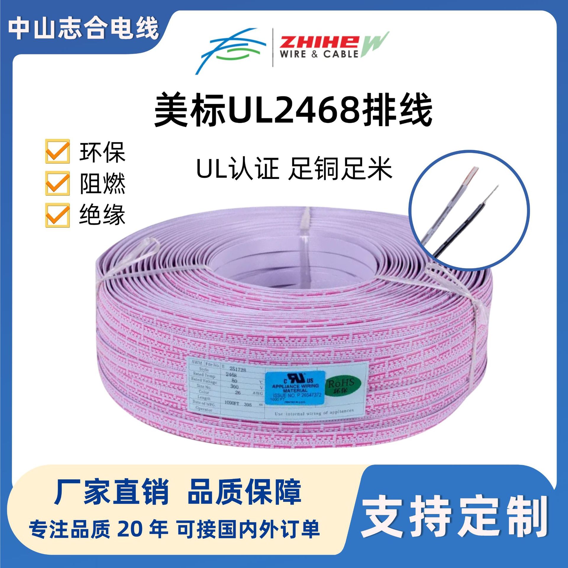 美标UL2468红白排线电子线家用电器电子设备端子线连接线束