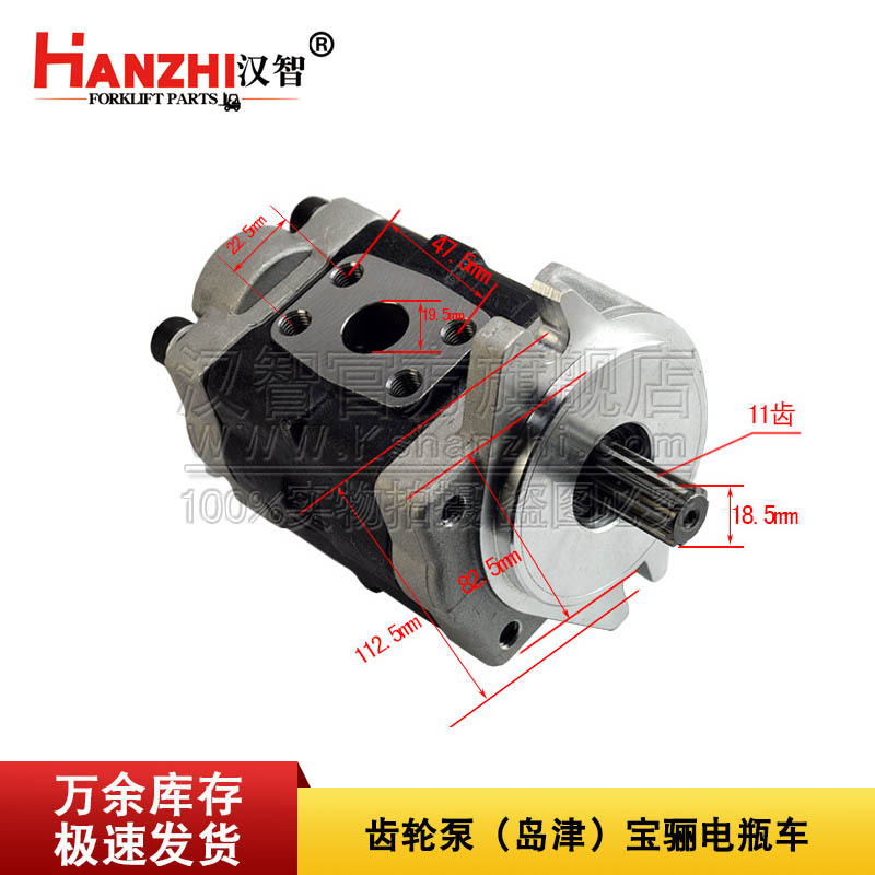 Bomba de engranajes hidráulicos DSG05A20F1H9-L224C adecuada para la bomba hidráulica de accesorios de carretilla elevadora eléctrica Baoli