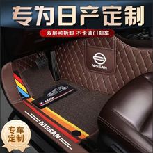 日产专用全包围汽车脚垫耐磨经典轩逸天籁逍客骐达TIIDV全包脚