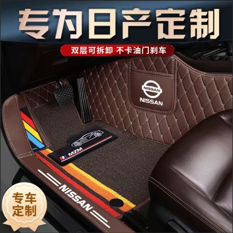 日产专用全包围汽车脚垫耐磨经典轩逸天籁逍客骐达TIIDV全包脚
