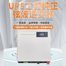 卧式壁挂式 5KW工频UPS电源 DC24V转AC220V 110V工频逆变电源