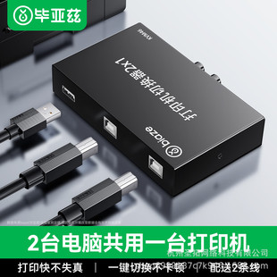 ����ƝUSB��ӡ�C���������Mһ���ГQ����̨��X�ГQ��W�j���Q�C