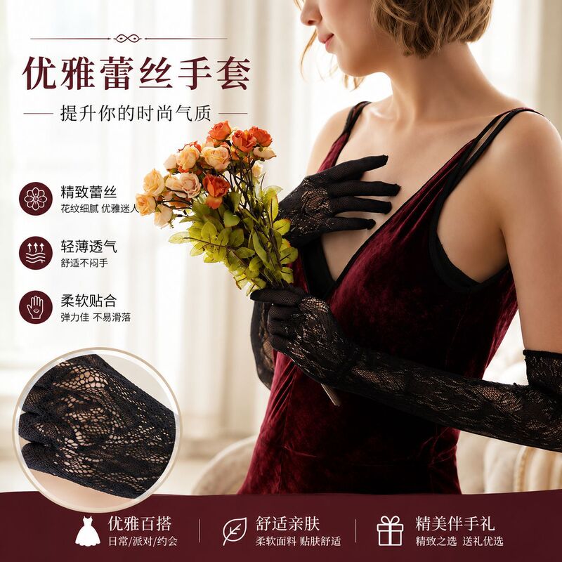 Imported High-End Bridal Gloves, Thin Lace Sleeves for Dresses, Long Hollow-Out Arm Sleeves, White and Black Hand Sleeves for Women