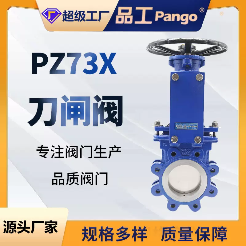 PZ73X-10C凸耳式刀闸阀手动铸钢刀型阀硬密封浆液阀对夹式阀门