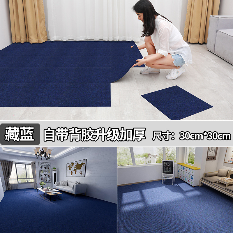 네이비블루 [접합-편리] 30*30cm