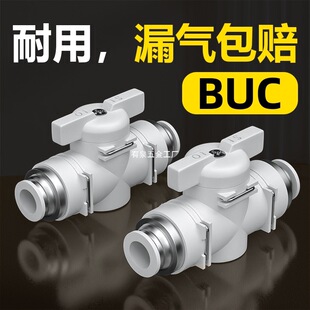 ����_�P�y���y���ֱͨ�y�T���y���ٽ��^������BUC-6/8mm׃��