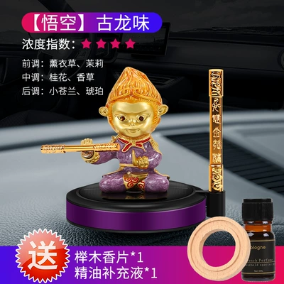 Wukong car decorations high-grade – Perfplant seat - purple