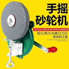 研削機砥石4インチ5インチ6インチ手回し研削盤手動研削工具家庭用研削機はさみ