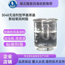 有机硅树脂;其他活性剂;其他合成助剂