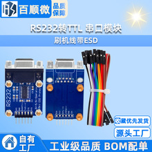 ����ģ�K RS232�DTTL RS232�DUART SP3232 ˢ�C����ESD