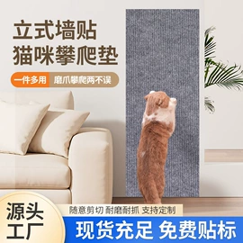 墙贴;猫抓板;地垫