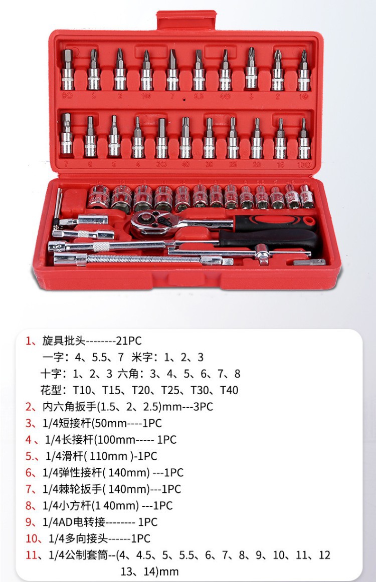 Combination Tools, Hardware Tools, Auto Repair Tool Set, Ratchet Wrench, Socket Tool, 46-Piece Set, Bits Snjue
