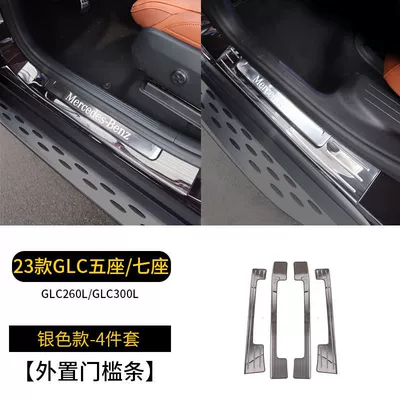 Dekorativ pedal başlıqları, SuitabLe for Mercedes-benz 23-24 - model-23-24-glc-five-seater-deluxe-version-style-external-threshold-strip-silver-titanium-model-4-piece-set