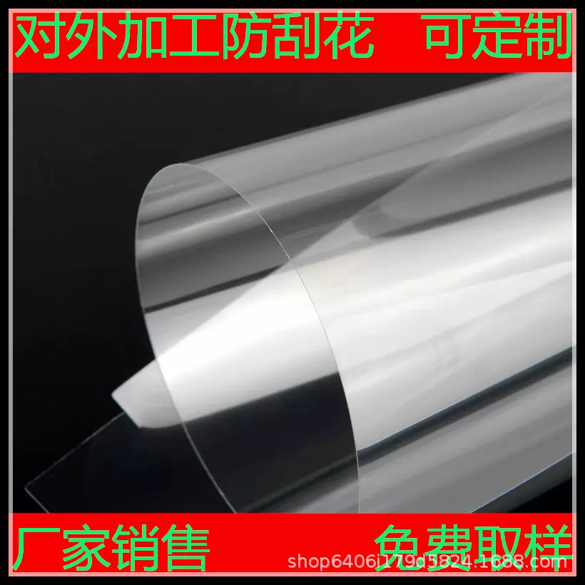 厂家塑胶材料pet片材 APET透明塑料胶片 吸塑卷材 印刷塑料片材