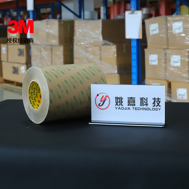 3m468mp双面胶带强力高粘耐高温 3M468MP双面胶无基材双面胶