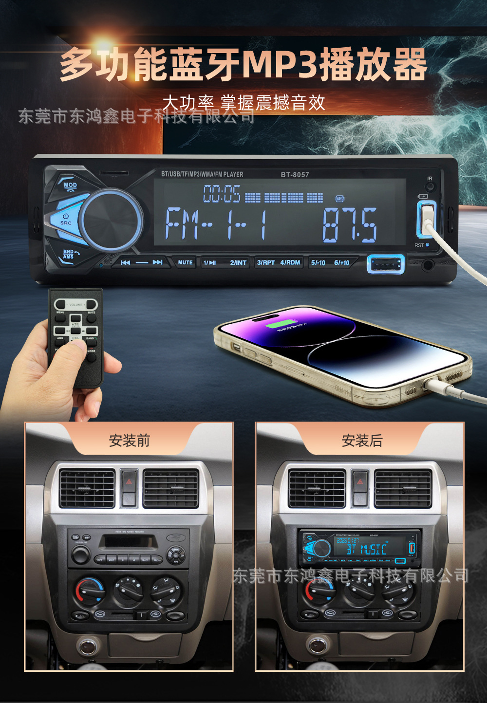 Cross-Border Exclusive Supply of Universal Car Mp3 Bluetooth Player, Hands-Free Phone Call, Card-Inserting Device, USB Flash Drive Radio 8057