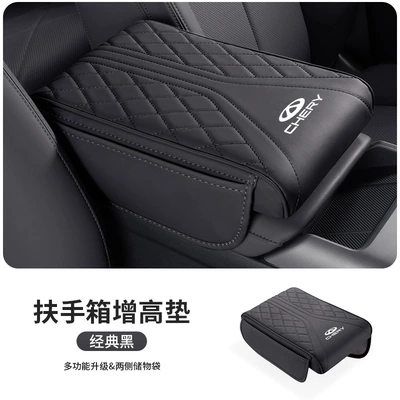 Suitable for Chery Arrizo 8, Tiggo 8/9/7/5x/3x/PLUS/PRO center console armrest pad, heightening pad (Armrest box pad) - chery-standard-side-pocket-armrest-box-with-heightening-pad-classic-black-1-piece