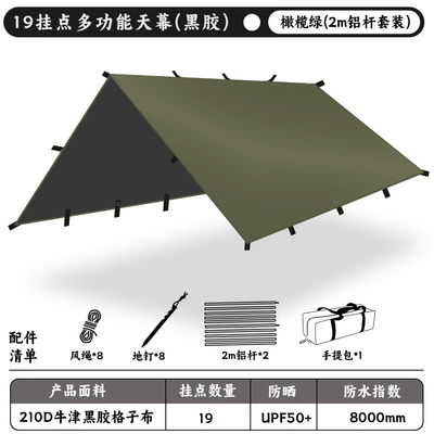 Tent – Avtomobil yan çətirləri - vinyl-model-210d-oxford-cloth-olive-green-2m-aluminum-pole-19mm-set-33m