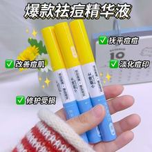 日夜双效祛痘精华液淡化痘印收缩毛孔青春痘去黑头闭口粉刺精华液