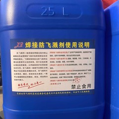 スプラッシュ防止剤溶接スプラッシュ防止剤金属溶接スプラッシュ防止液二保溶接スプラッシュ防止液環境保護共通