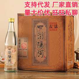 支持全网代发 私域 浏阳河酒龙苏宴818 浓香型白酒 52度500ml