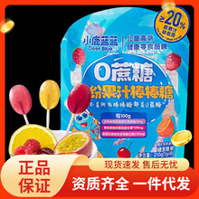 小鹿蓝蓝0蔗糖缤纷果汁棒棒糖三种果味混合味儿童零食量贩装210g