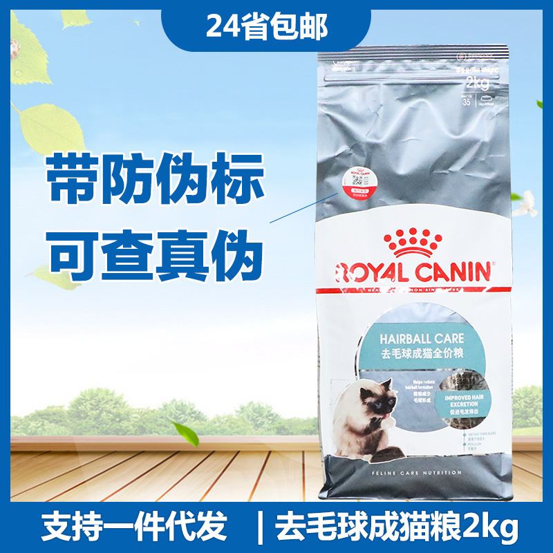 24 Provinces Free Shipping Huang/Jia Ih34 Cat Food Hair Removal Ball Adult Cat Full Price Cat Food 2kg Cat Food Adult Cat 24 Provinces Free Shipping Huang/Jia Ih34 Cat Food Hair Removal Ball Adult Cat Full Price Cat Food 2kg Cat Food Adult Cat